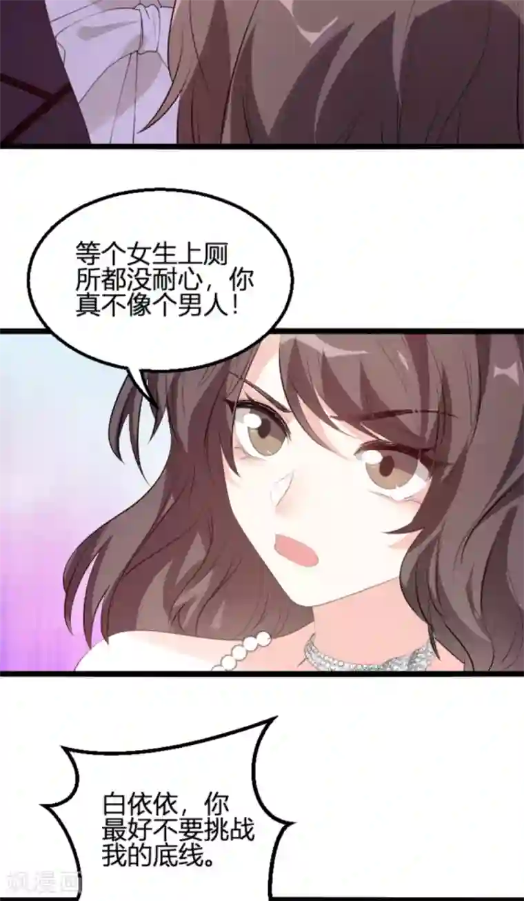 萌宝来袭第120话 不看！