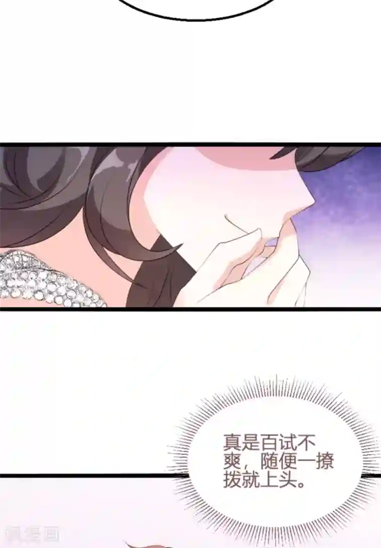 萌宝来袭第120话 不看！