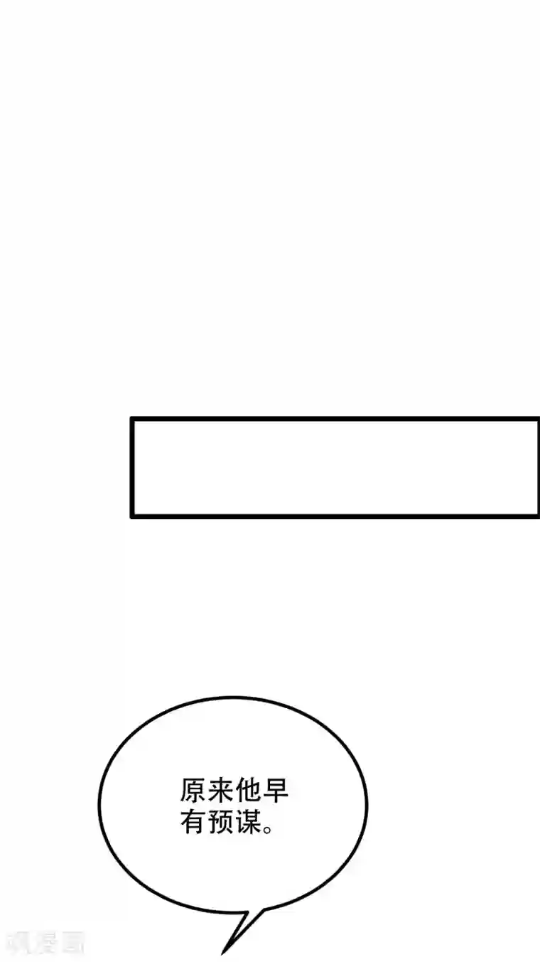 渣男总裁别想逃第243话 你这渣男，活不过5集！