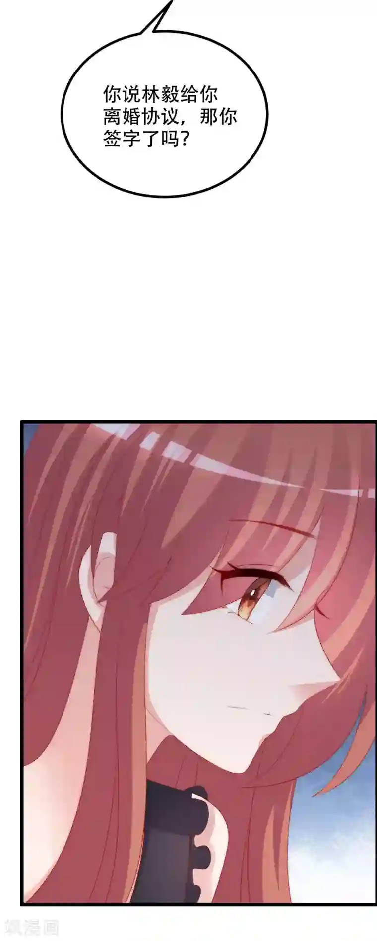 渣男总裁别想逃第243话 你这渣男，活不过5集！