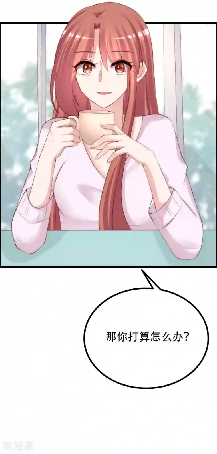 渣男总裁别想逃第243话 你这渣男，活不过5集！