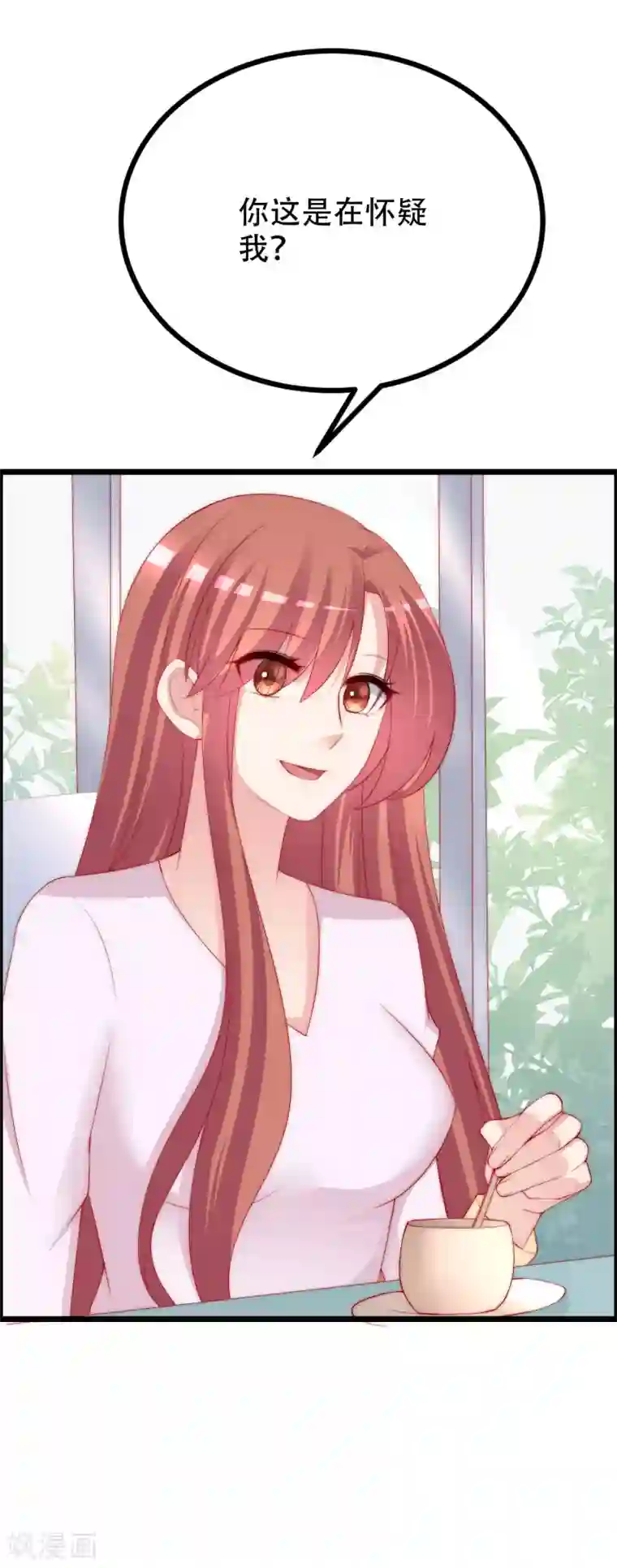 渣男总裁别想逃第243话 你这渣男，活不过5集！