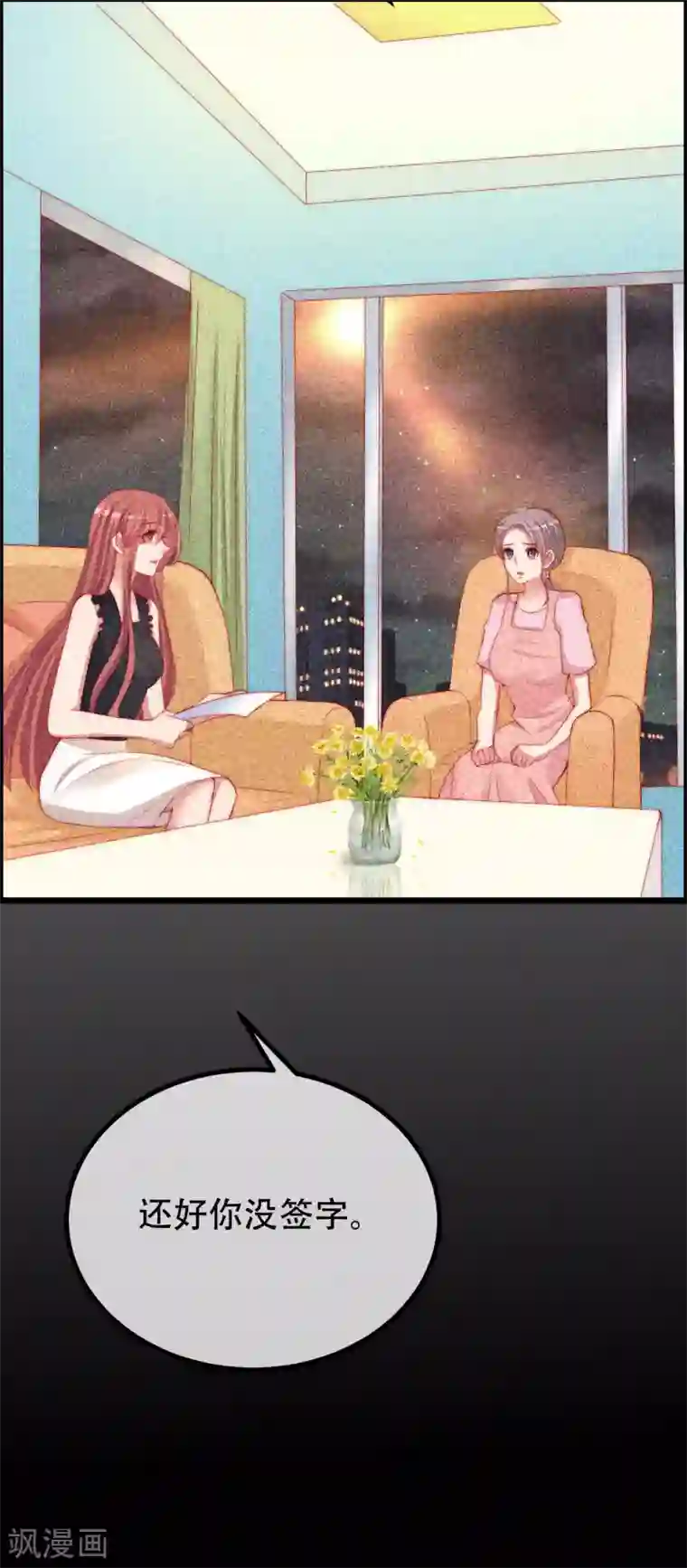 渣男总裁别想逃第243话 你这渣男，活不过5集！