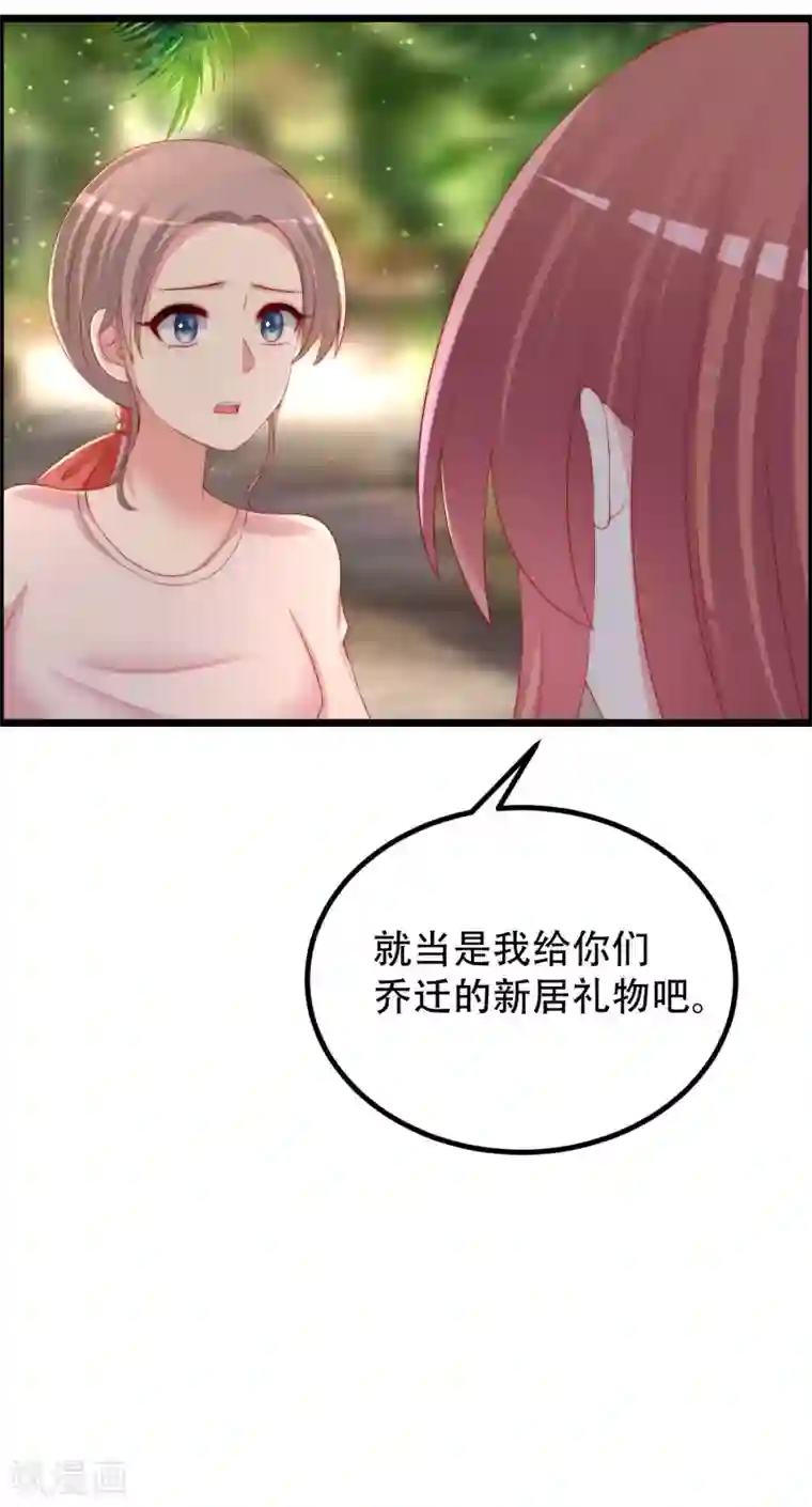 渣男总裁别想逃第244话 虐渣姐妹又要登场了！