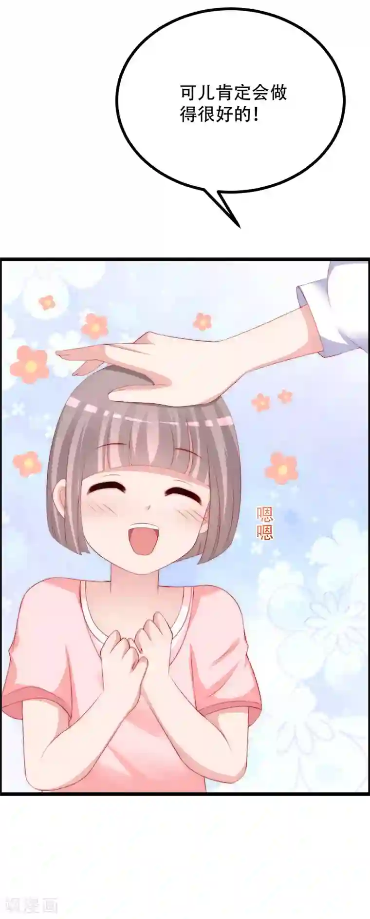 渣男总裁别想逃第244话 虐渣姐妹又要登场了！