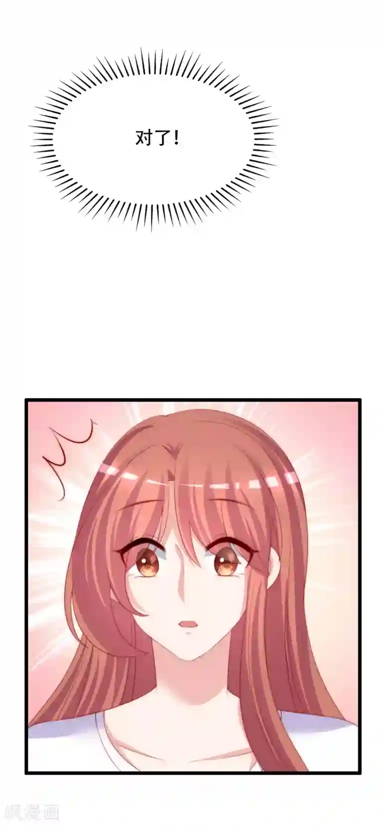 渣男总裁别想逃第244话 虐渣姐妹又要登场了！