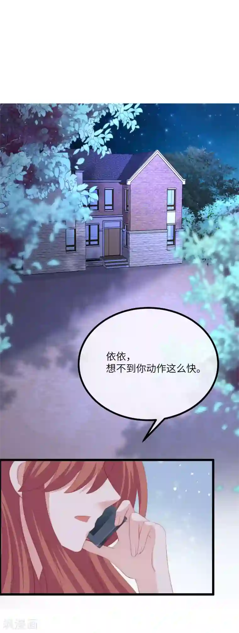 渣男总裁别想逃第244话 虐渣姐妹又要登场了！
