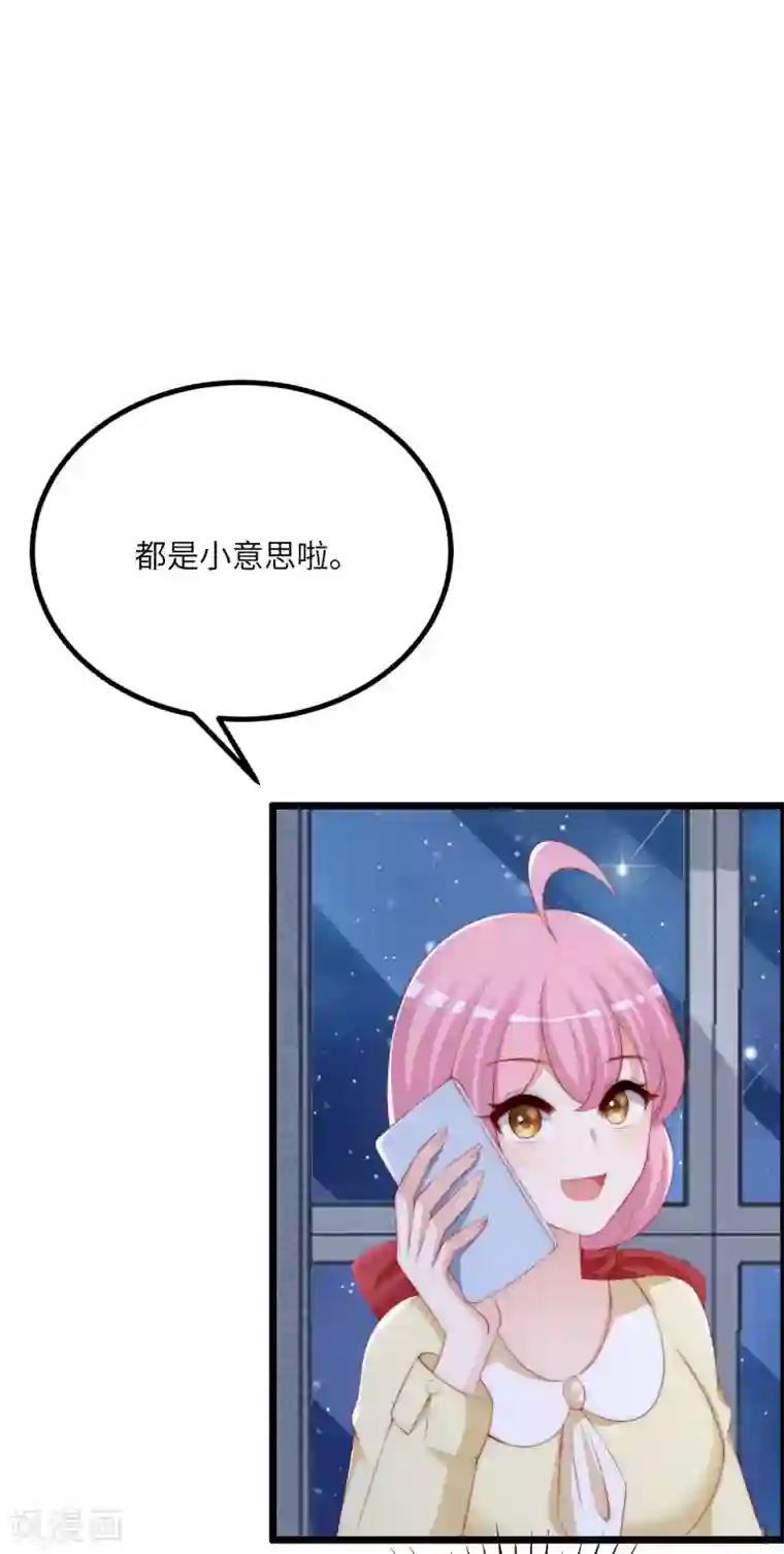 渣男总裁别想逃第244话 虐渣姐妹又要登场了！