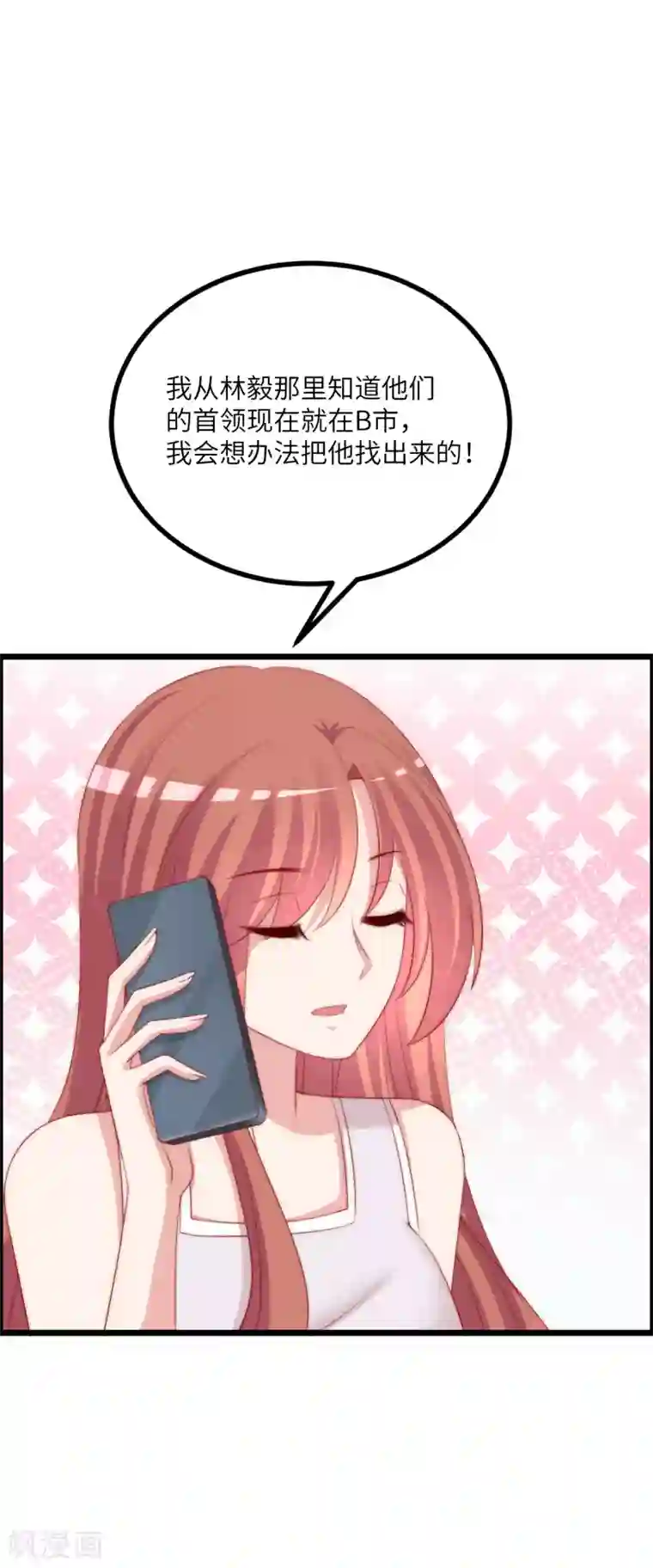 渣男总裁别想逃第244话 虐渣姐妹又要登场了！