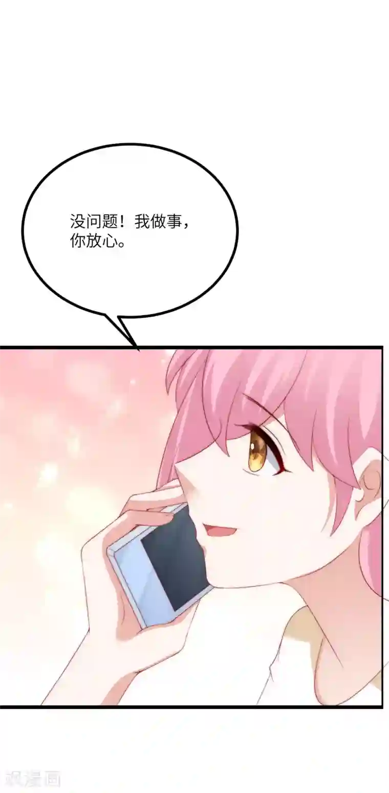 渣男总裁别想逃第244话 虐渣姐妹又要登场了！