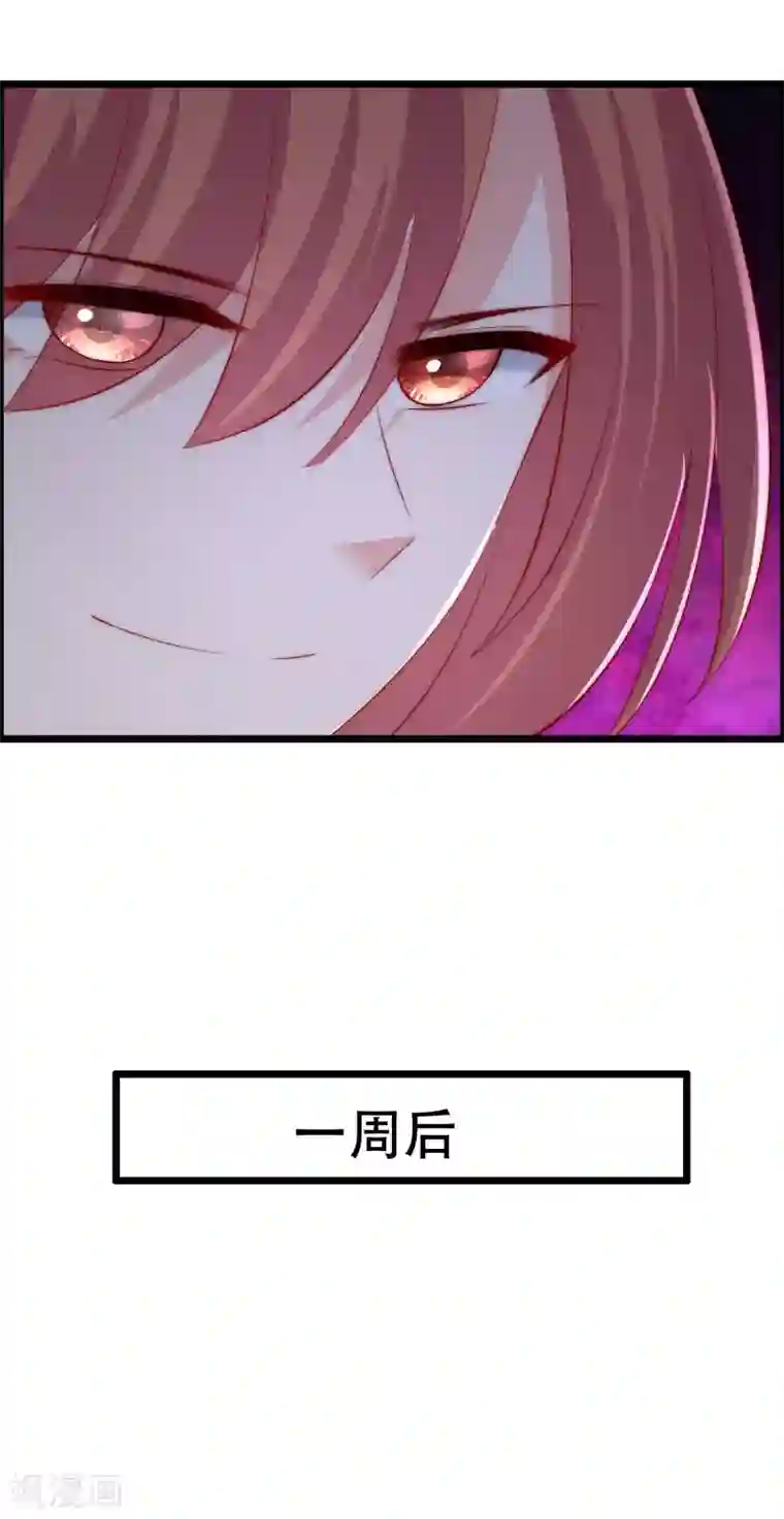 渣男总裁别想逃第244话 虐渣姐妹又要登场了！
