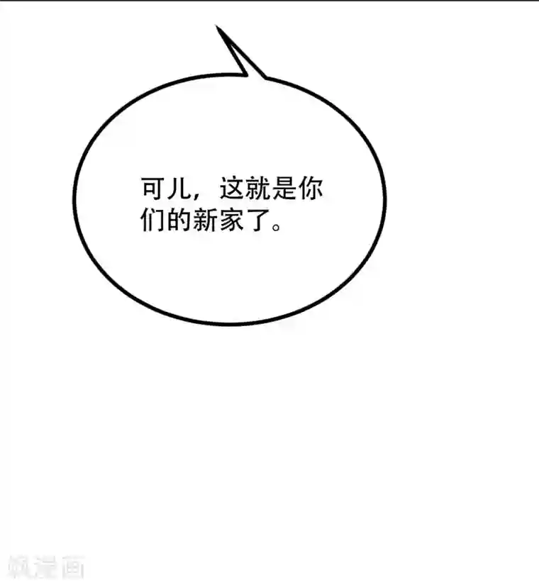 渣男总裁别想逃第244话 虐渣姐妹又要登场了！