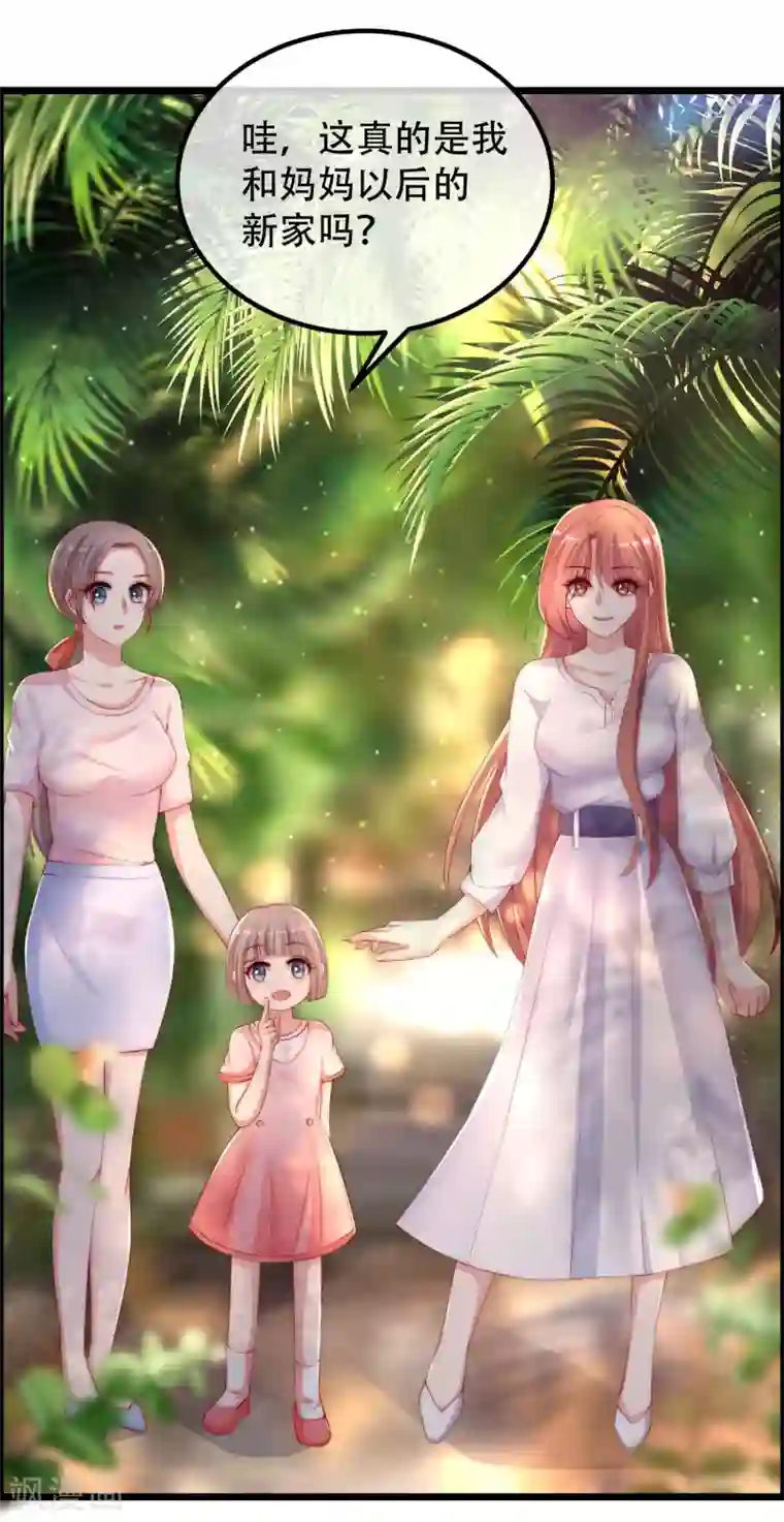 渣男总裁别想逃第244话 虐渣姐妹又要登场了！