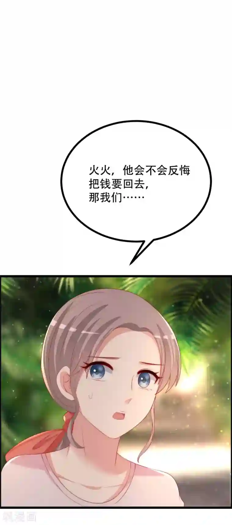 渣男总裁别想逃第244话 虐渣姐妹又要登场了！