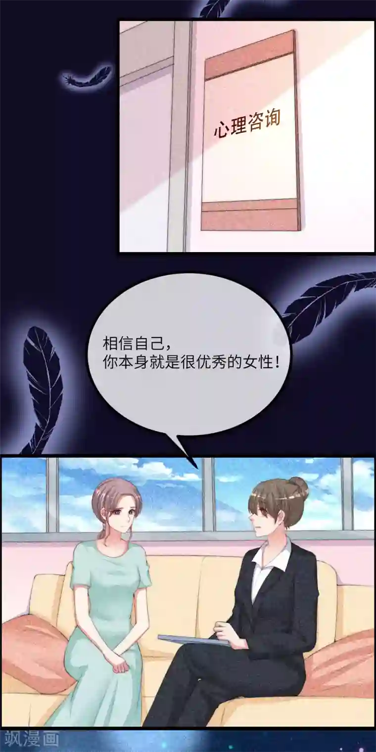 渣男总裁别想逃第245话 “工具人”的反击！