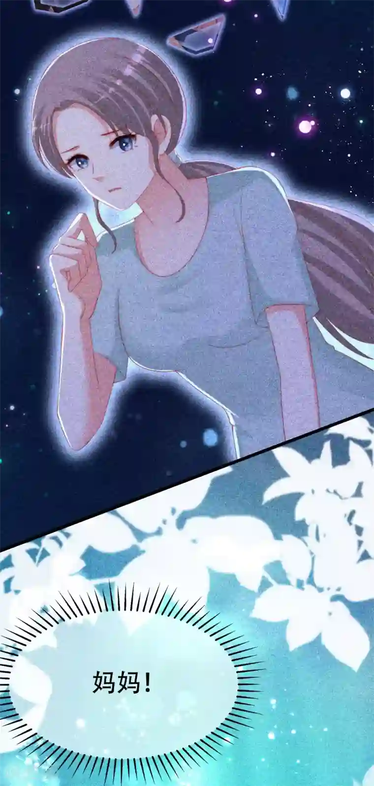 渣男总裁别想逃第245话 “工具人”的反击！