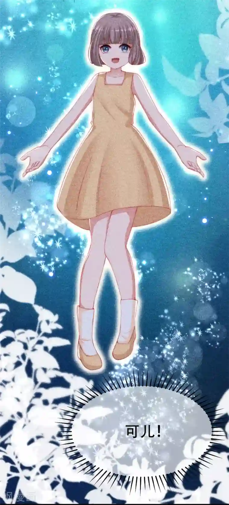 渣男总裁别想逃第245话 “工具人”的反击！