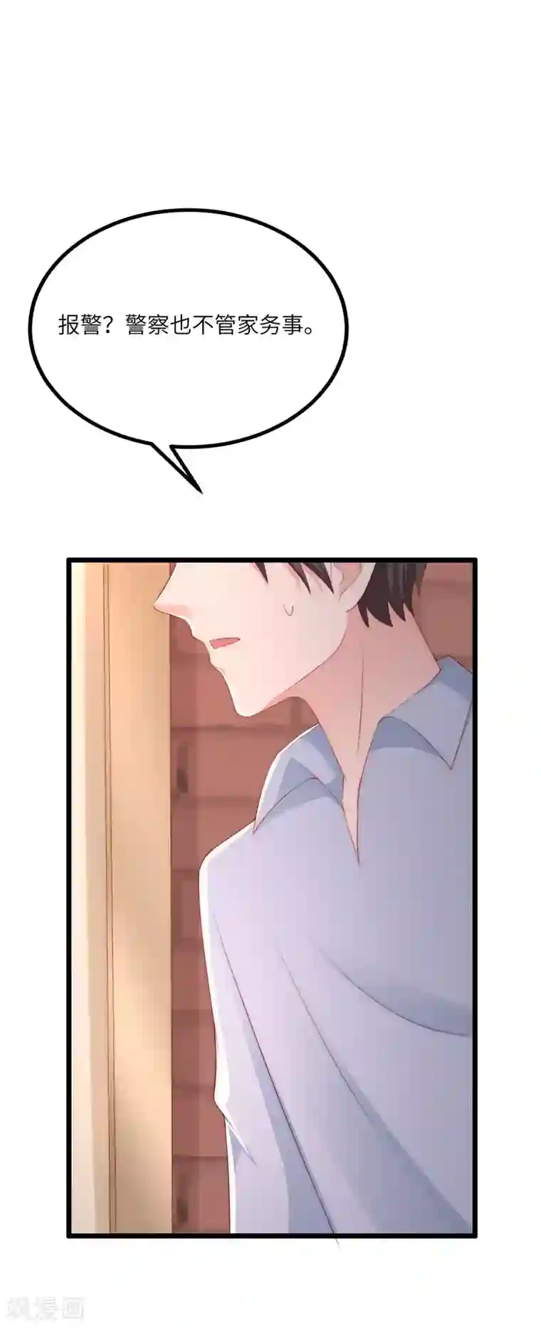 渣男总裁别想逃第245话 “工具人”的反击！