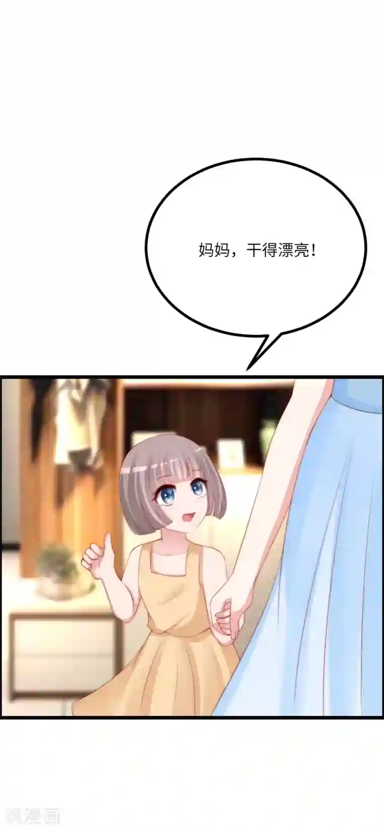 渣男总裁别想逃第245话 “工具人”的反击！