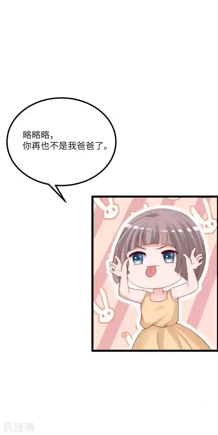 渣男总裁别想逃第245话 “工具人”的反击！