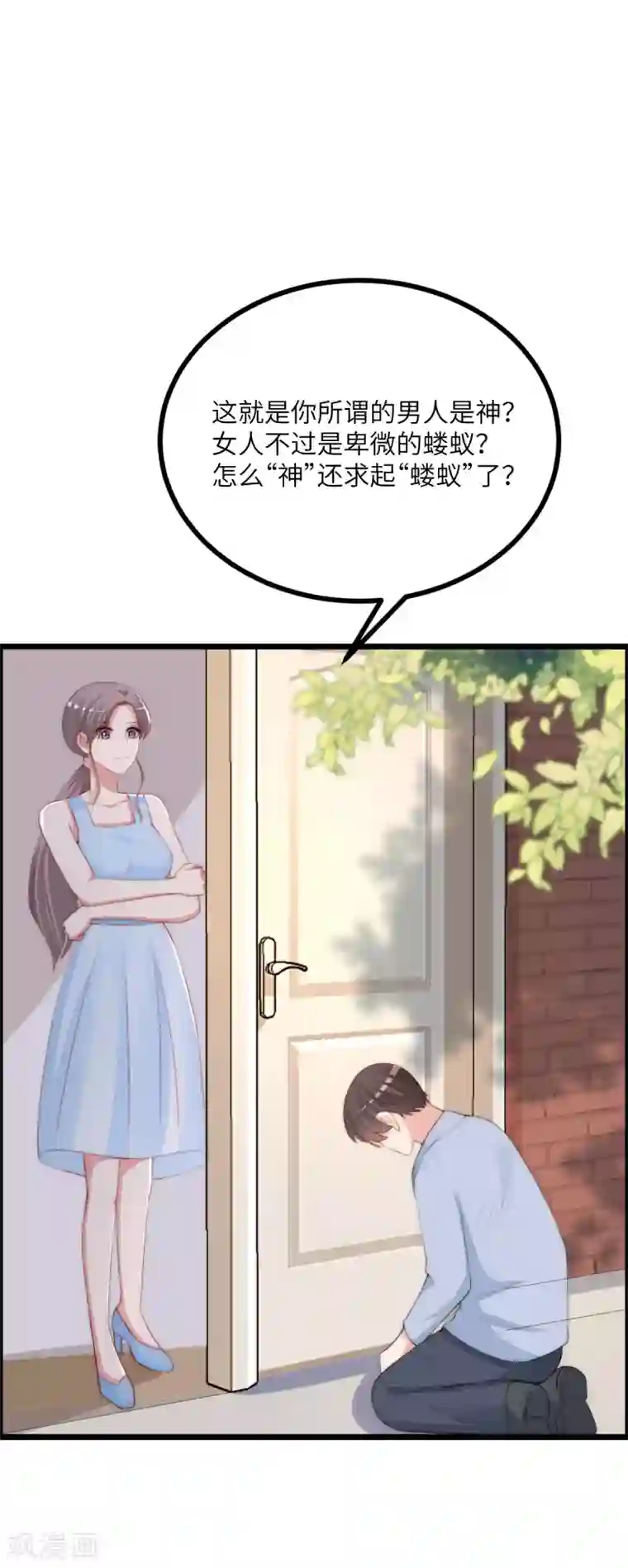 渣男总裁别想逃第245话 “工具人”的反击！