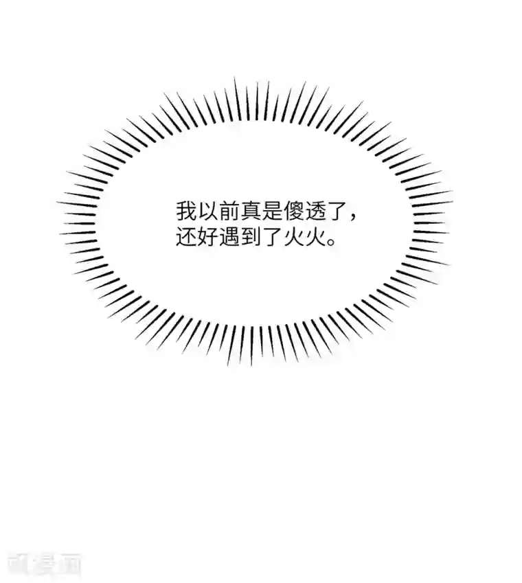 渣男总裁别想逃第245话 “工具人”的反击！