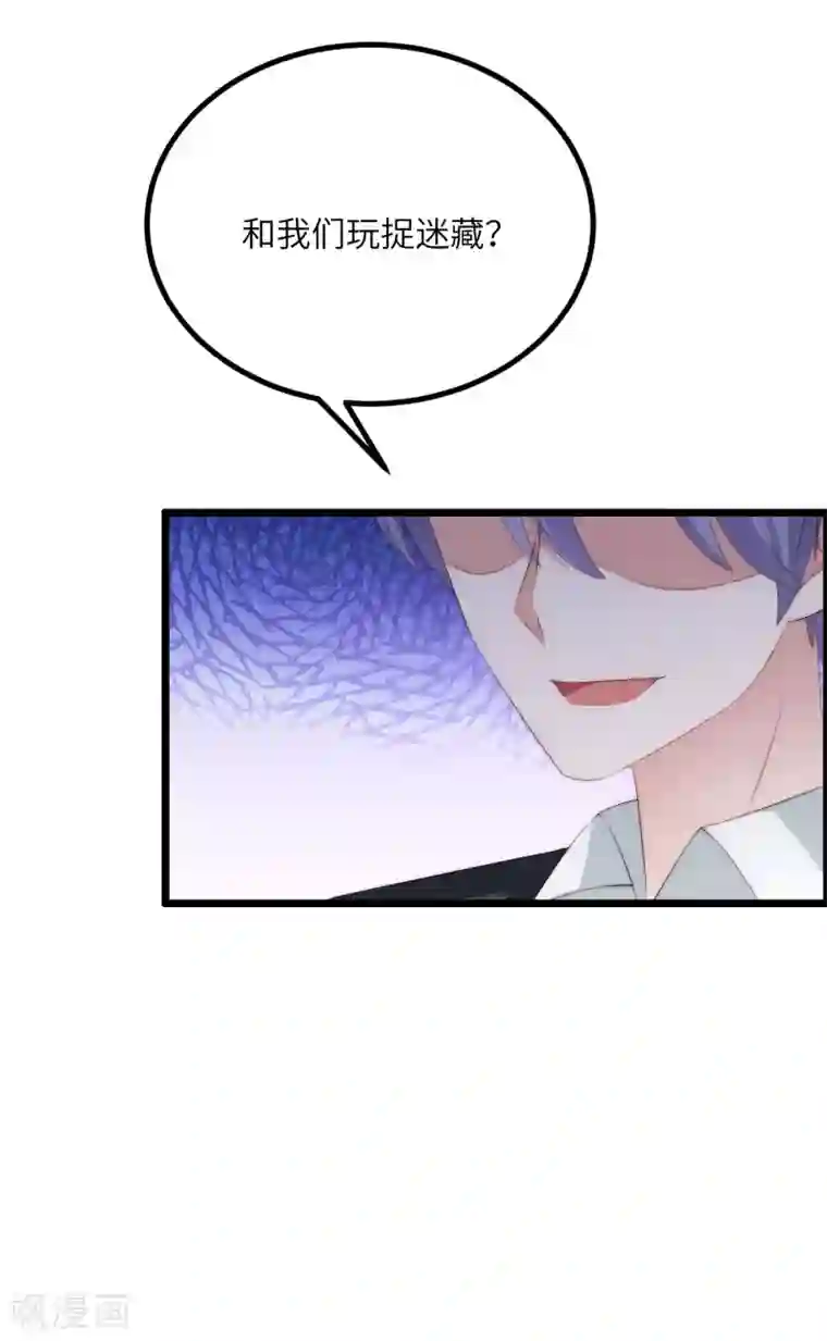 渣男总裁别想逃第245话 “工具人”的反击！