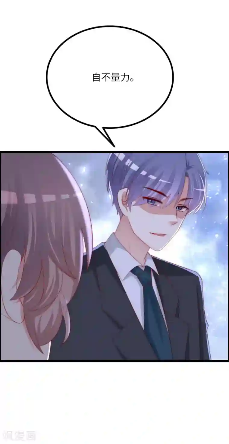 渣男总裁别想逃第245话 “工具人”的反击！