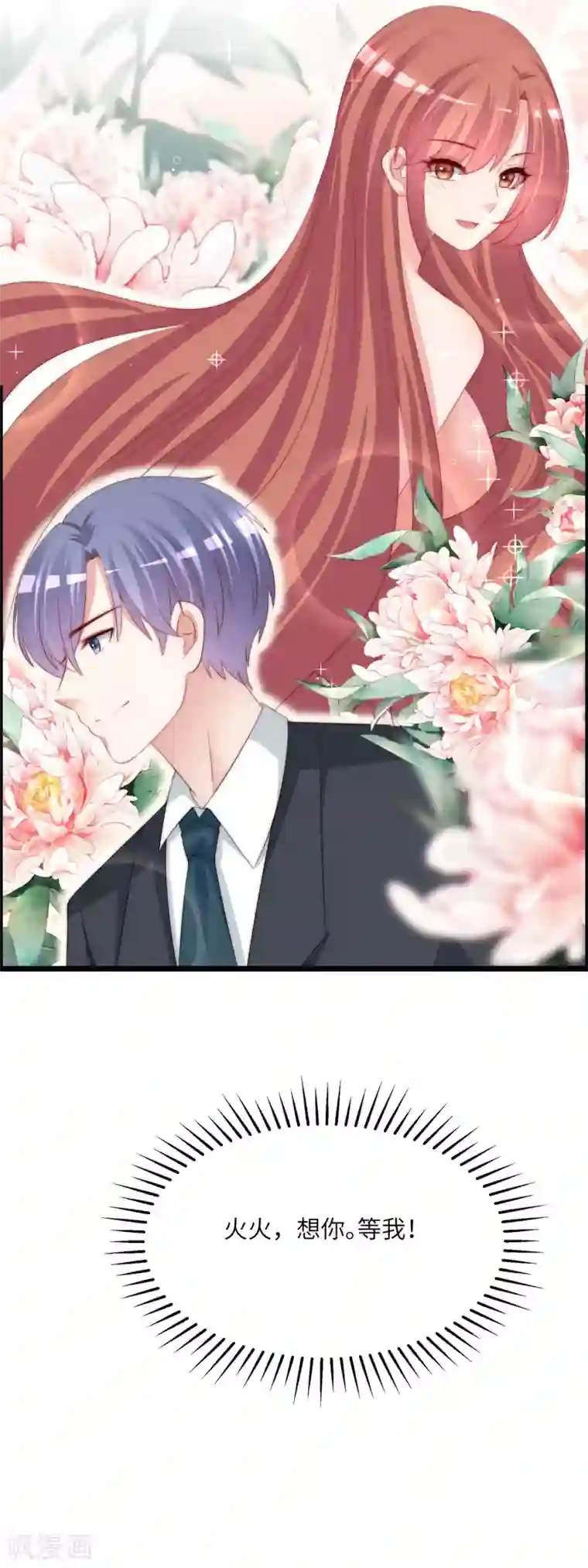 渣男总裁别想逃第245话 “工具人”的反击！