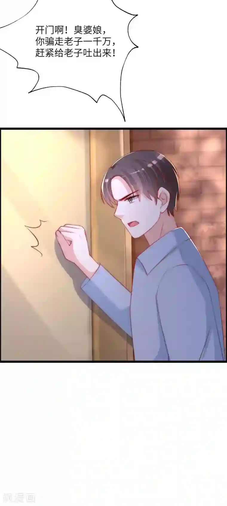 渣男总裁别想逃第245话 “工具人”的反击！