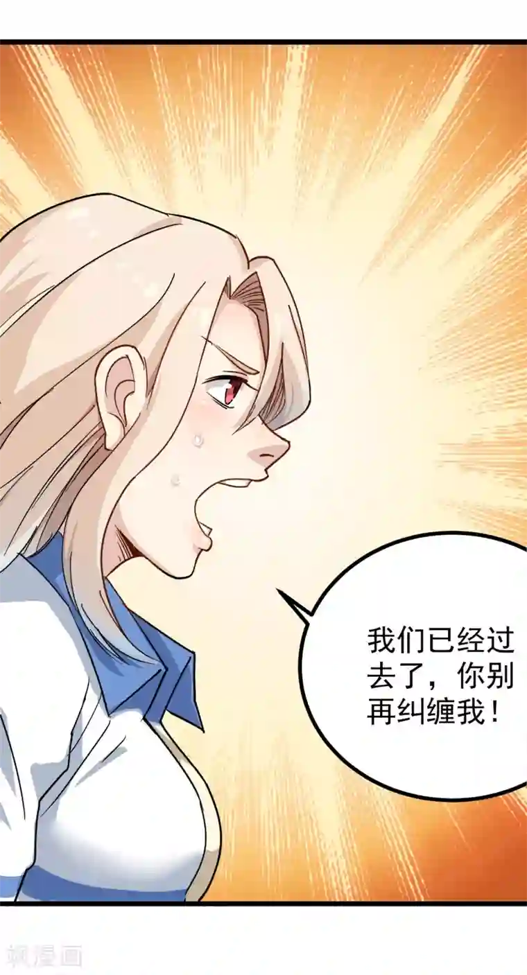 校园护花高手第151话 毛七