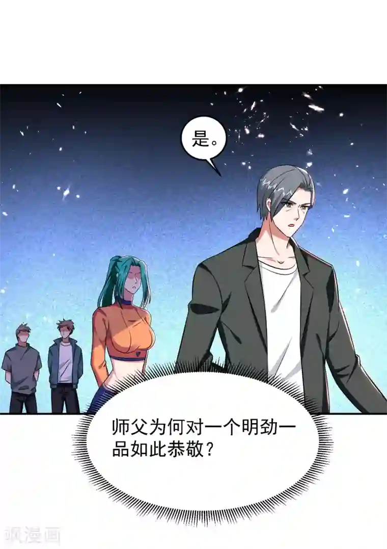 捡个校花做老婆第154话 罗峰，我知道你是谁