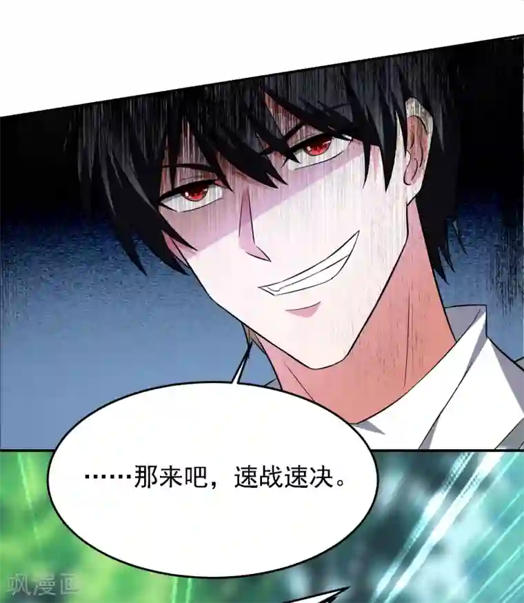 捡个校花做老婆第154话 罗峰，我知道你是谁