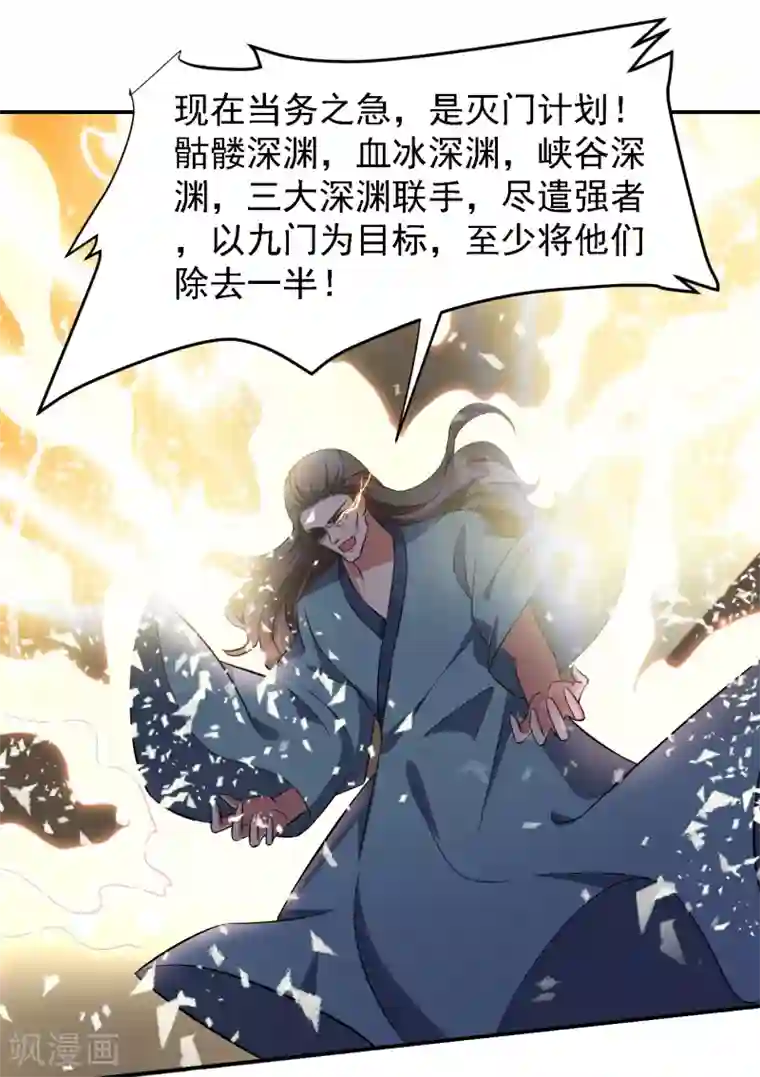 捡个校花做老婆第154话 罗峰，我知道你是谁