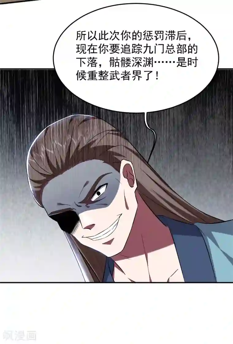 捡个校花做老婆第154话 罗峰，我知道你是谁