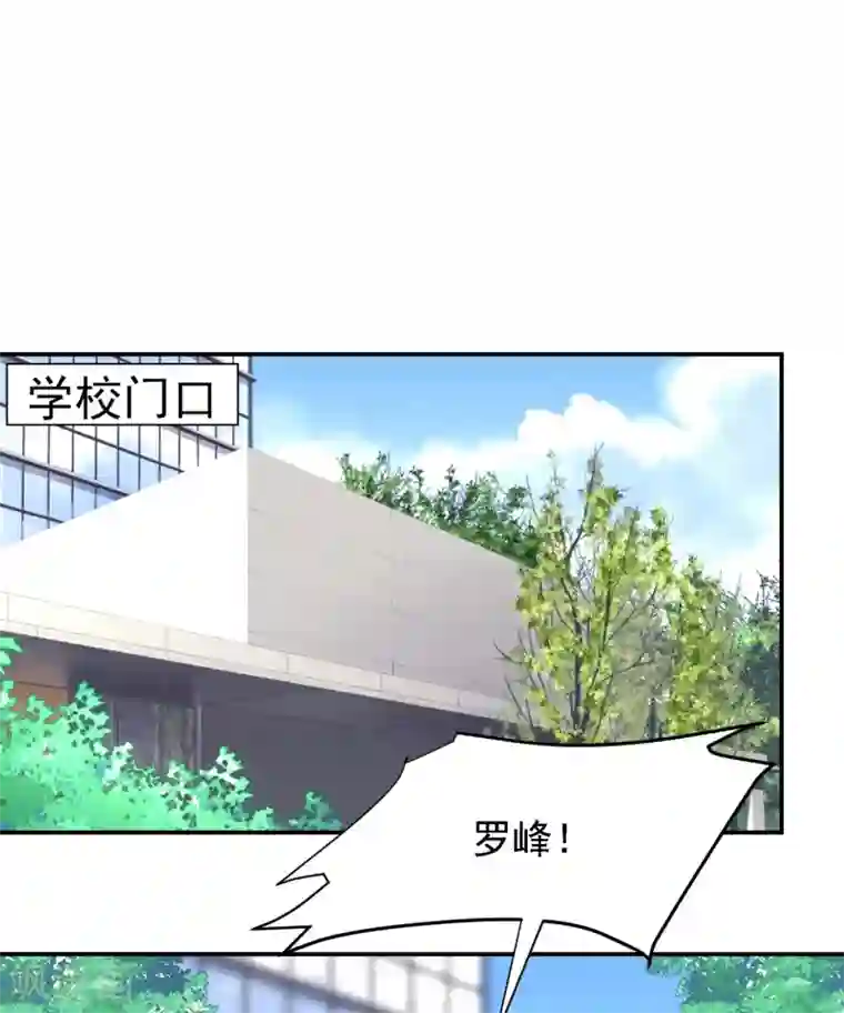 捡个校花做老婆第154话 罗峰，我知道你是谁