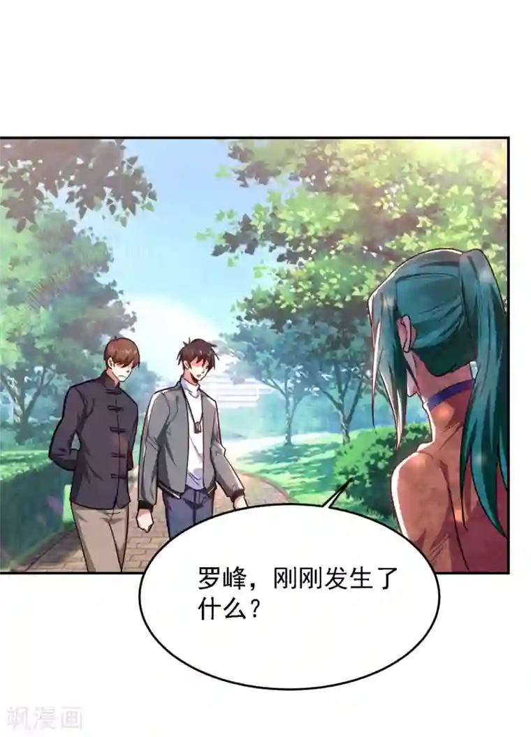 捡个校花做老婆第155话 影子雇佣军