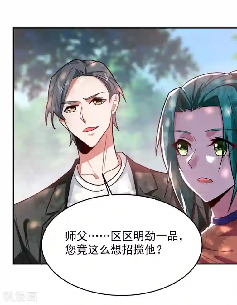 捡个校花做老婆第155话 影子雇佣军