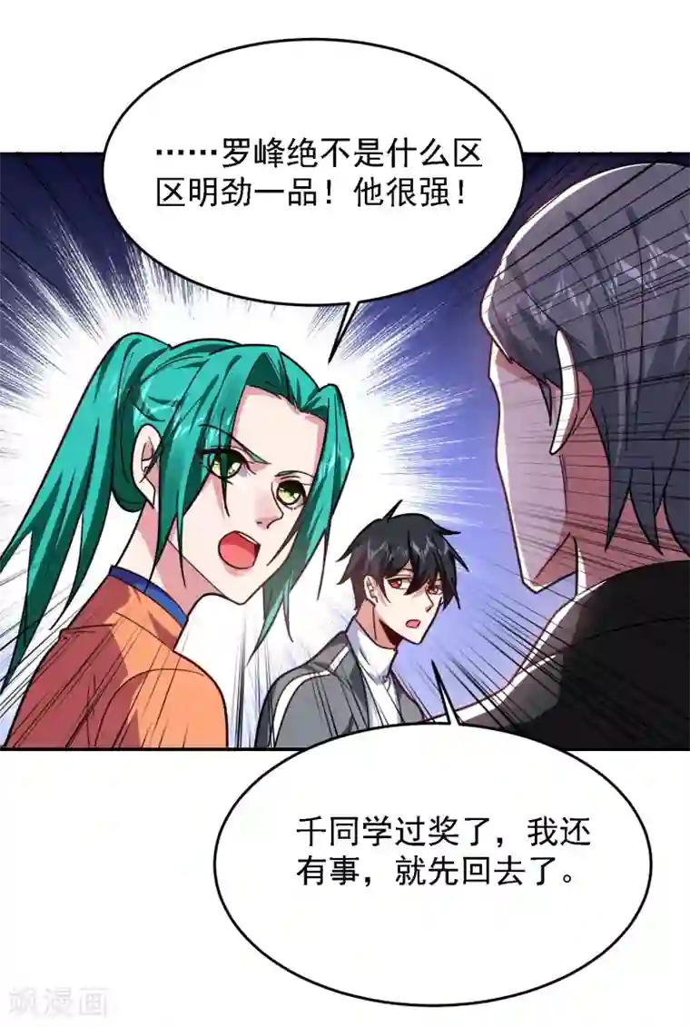 捡个校花做老婆第155话 影子雇佣军