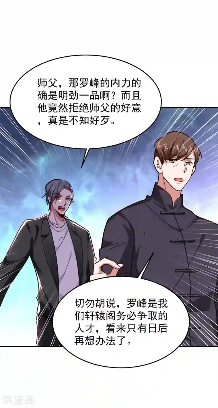 捡个校花做老婆第155话 影子雇佣军