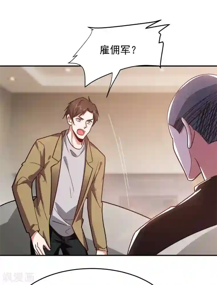 捡个校花做老婆第155话 影子雇佣军