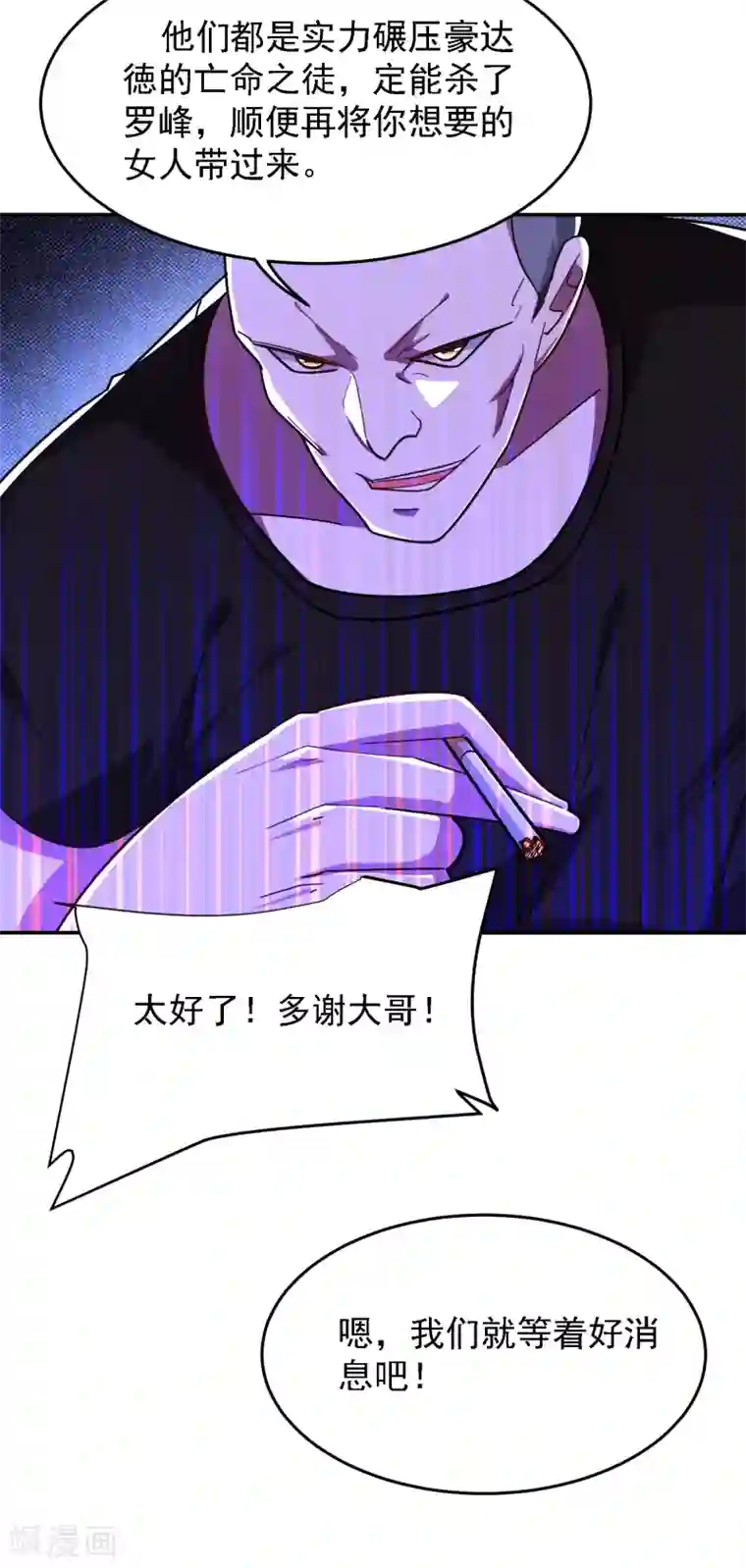 捡个校花做老婆第155话 影子雇佣军