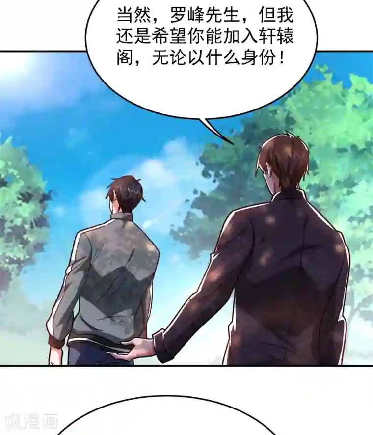 捡个校花做老婆第155话 影子雇佣军