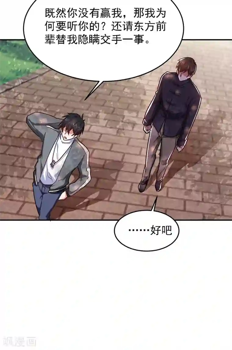 捡个校花做老婆第155话 影子雇佣军