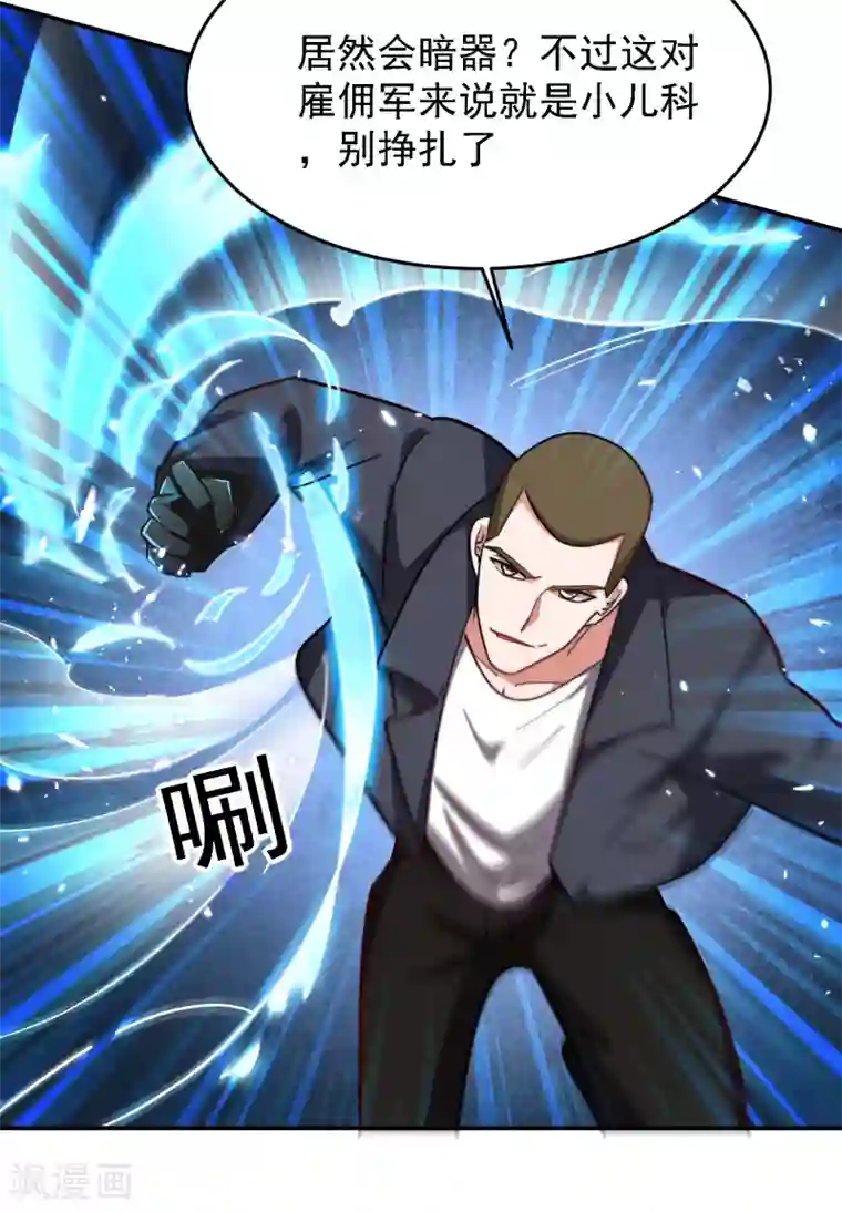 捡个校花做老婆第156话 宋黛滢被绑架了？！