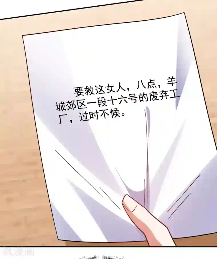 捡个校花做老婆第156话 宋黛滢被绑架了？！