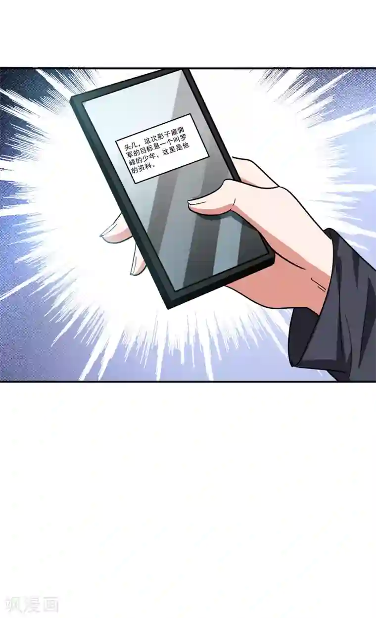 捡个校花做老婆第156话 宋黛滢被绑架了？！