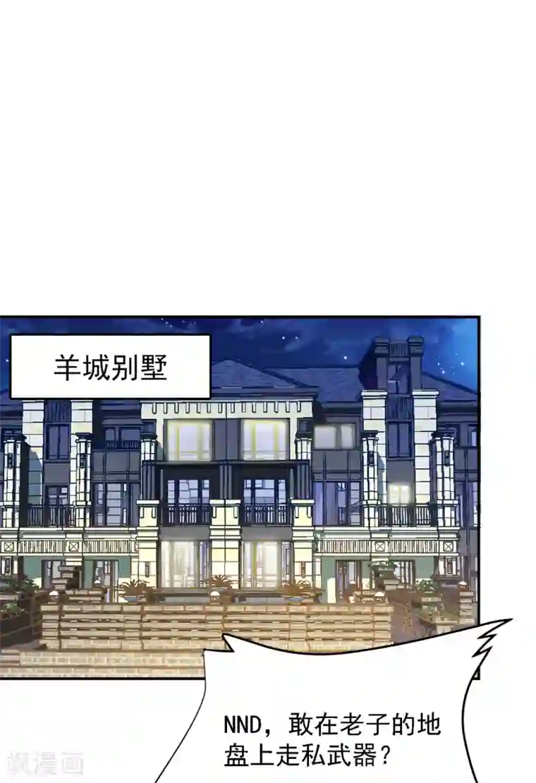 捡个校花做老婆第156话 宋黛滢被绑架了？！