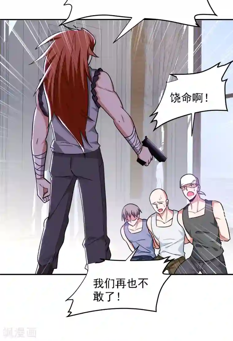 捡个校花做老婆第156话 宋黛滢被绑架了？！