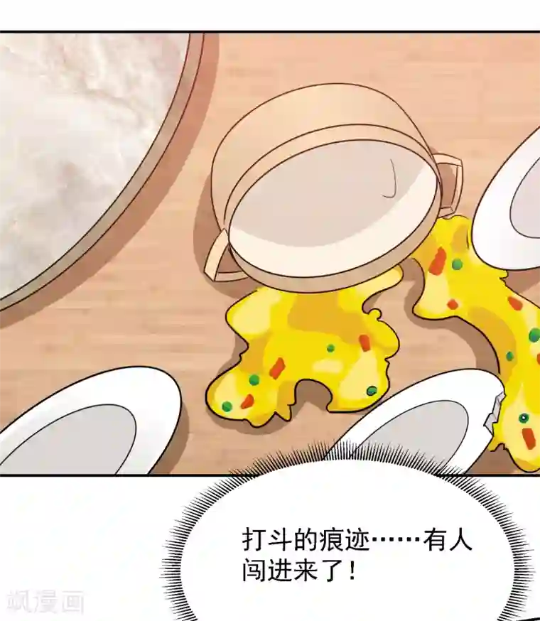 捡个校花做老婆第156话 宋黛滢被绑架了？！